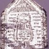 Childbirth and Magic: Jewish Amulets & Popular Beliefs